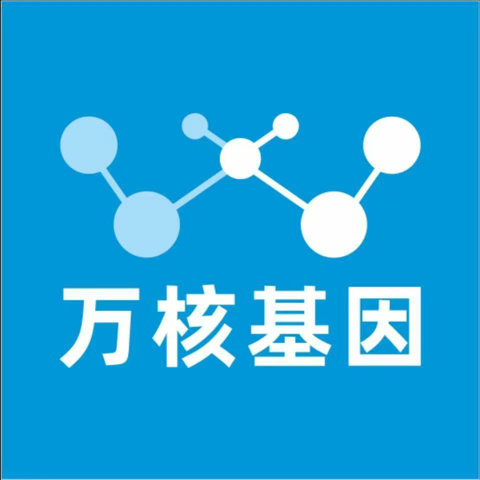 衡阳珠晖区万核基因亲子鉴定